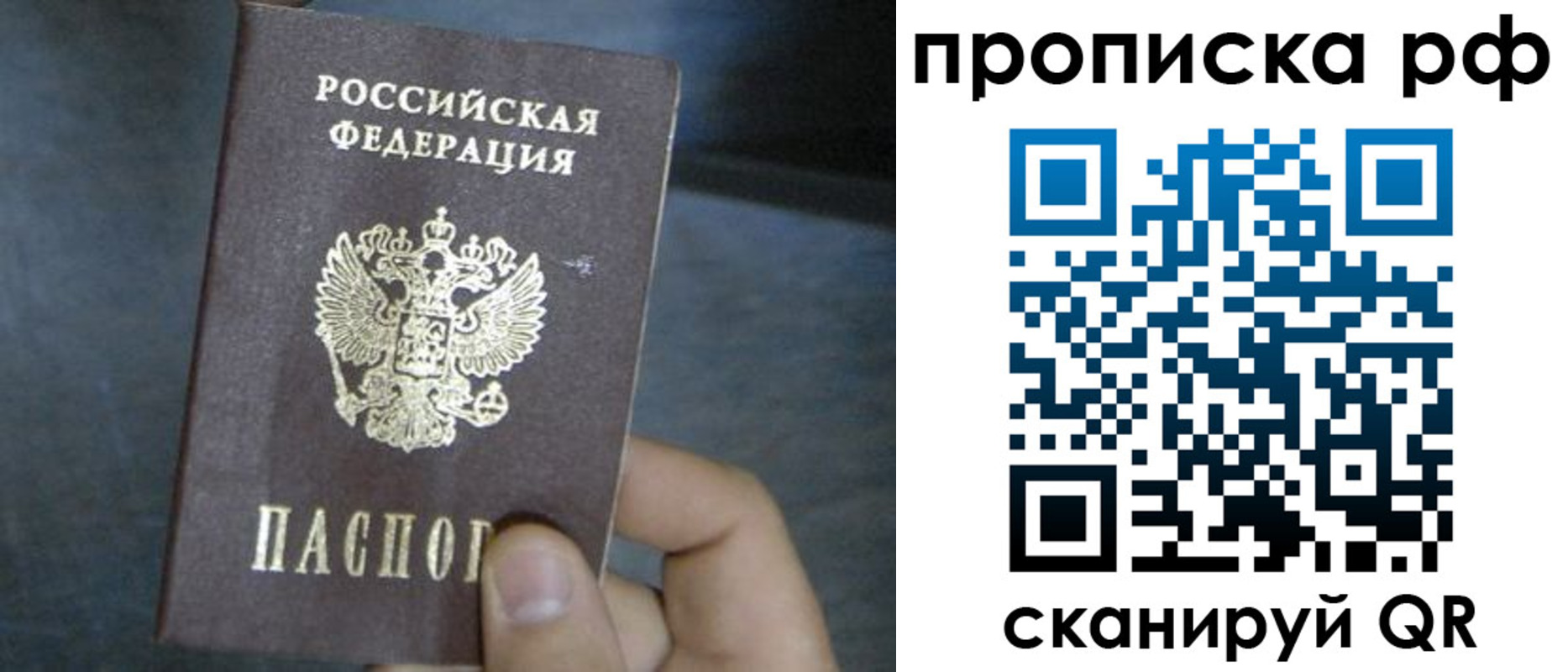 временная регистрация недорого в Шилке