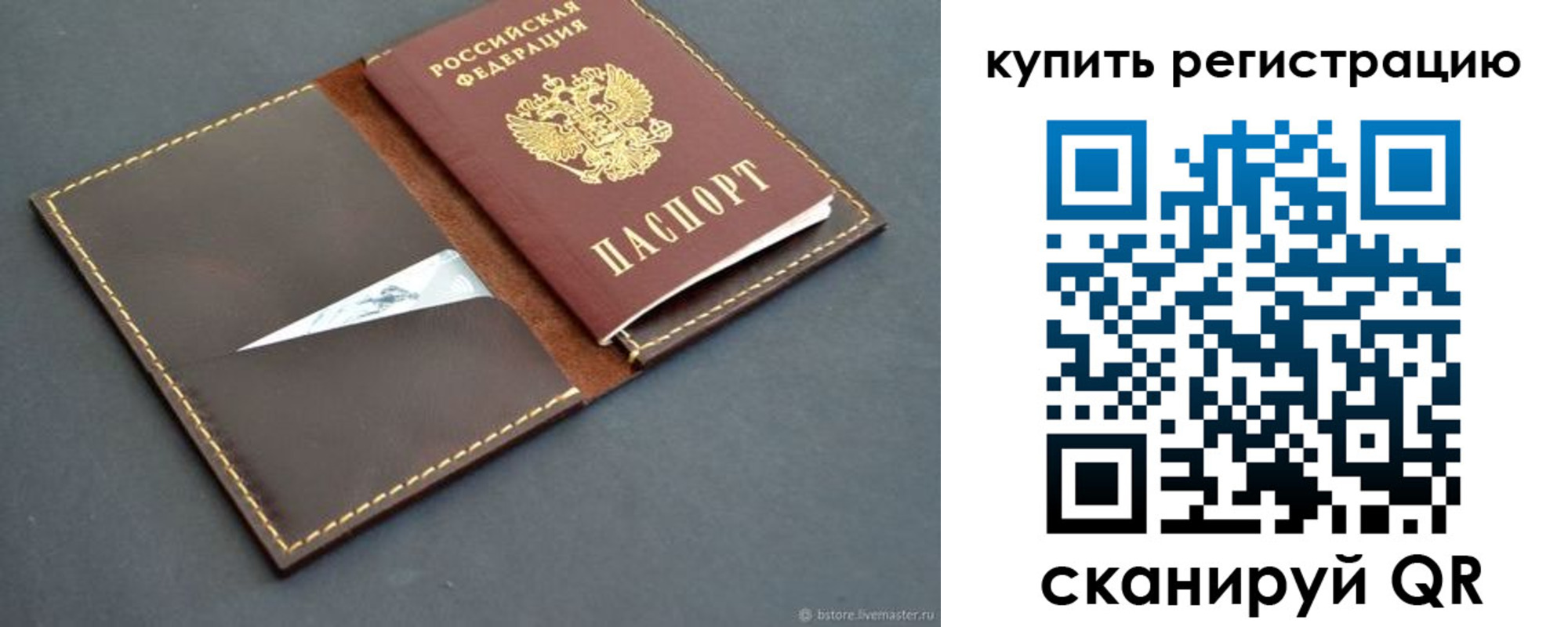 прописка поиск в Шилке