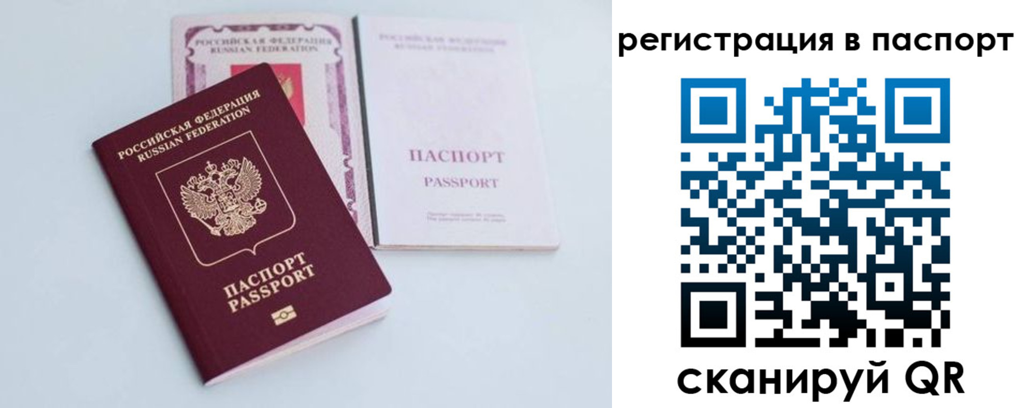 временная регистрация в Шилке