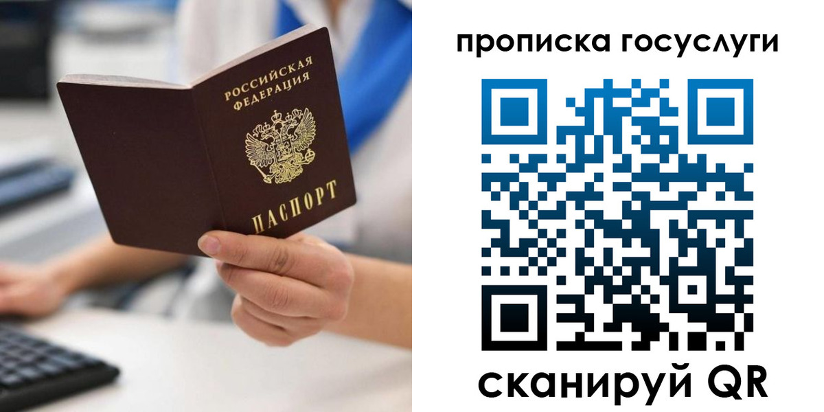 временная регистрация законно в Шилке