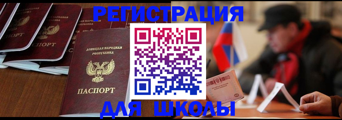 прописка от собственника в Шилке