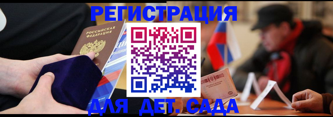 временная регистрация госуслуги в Шилке
