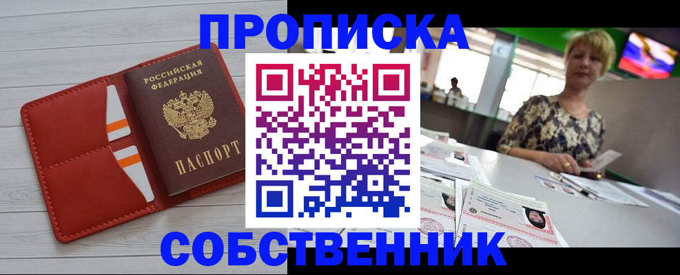 регистрация для дет. сада в Шилке