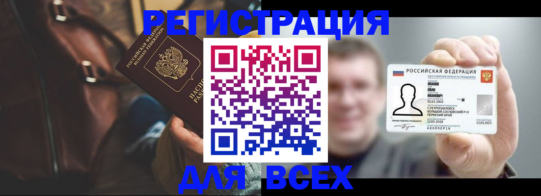 временная регистрация в квартире в Шилке